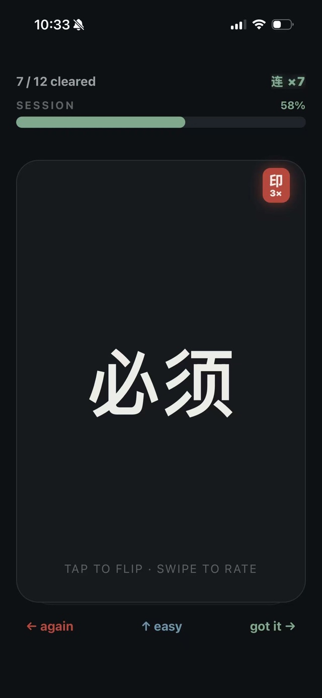 Still app screenshot — a gilded flashcard worth triple XP mid-session